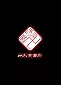 [Bantendou Shoten (Naniwadou Matatabi)] Sengoku Bushou-Ki HOSHIGUMA (Touhou Project) [Digital]