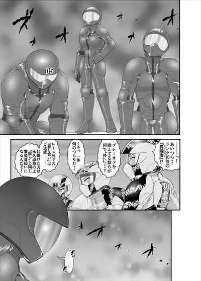 [ダリィ] 鉄騎姫 ―TEKKI― 11-20話