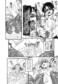 [Horihone Saizou] Niku no Ana - The hole of the flesh.