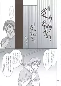 (C74) [P-Forest (Hozumi Takashi)] INTERMISSION_if Soushuuhen_A (Super Robot Wars OG: Original Generations)