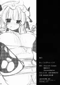 (C87) [Chocolate Synapse (Shika yuno)] Oshigoto Patche-x (Touhou Project)