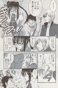 [Saigado] Otaku no Megami san (Miracle 1-2-3-4-6-11-12)