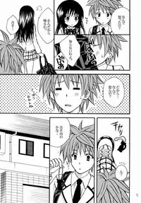 (C76) [Hyogetsu (Momonoki Fum)] Watashi to Kare to Onii-chan (To LOVE-Ru)