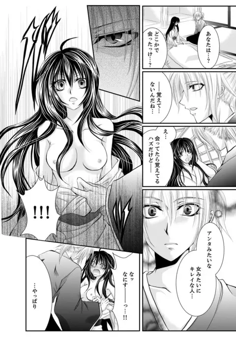 Peach colored Bakumatsu Climax pounding～millitary police♀ascent～