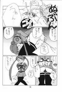 (C65) [RUBY FRUIT (Kotozuki Z)] Shipon no Koumon Yuugi (Uchuu no Stellvia)