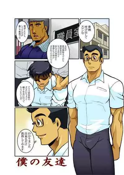 Classmate #1 - #3