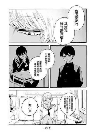 [Hasebe Souutsu] Yuri no En nimo Mushi wa iru VOL.1-2 | 百合花園也有蟲 第1-2卷 [Chinese] [沒有漢化]