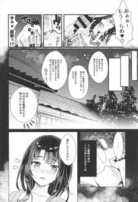 (C93) [MUSES GARDEN (Hayakawa Akari)] Takao Collection Kai Honeymoon Tour (Kantai Collection -KanColle-)
