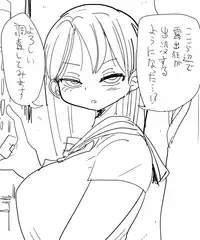 [Kiliu] Nandemo Chousa Shoujo: Uwasa no Roshutsukyou no Chousa