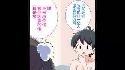 [Shiritsu Nanatsuboshichuu] Felmion Ero Manga Nyuugaku [Aka-chan o Tsukuru Hon] Kozukuri Jisshuu Suru zo | 费米工口漫画入学 [小宝宝的制造方法] 造孩子实习开始咯 [Chinese] [山猫亭个人汉化]