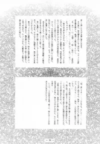 (C49) [Otonano Do-wa (Various)] Otonano Do-wa Vol. 2