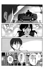 [TsuyaTsuya] Monokage no Iris 1 [Digital]