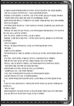 Mama to Asobou! - Play With Mother!