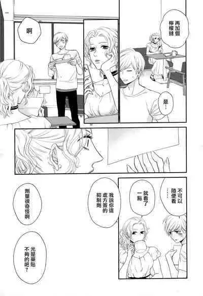 Takane no Hana wa, Midasaretai | 高嶺之花、意乱情迷 01-08