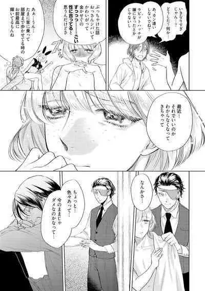 ラビットハッチへようこそ 【電子限定特典付き】(上)