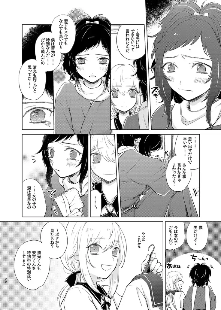 H♡NEY T♡XIC H♡NEY 2