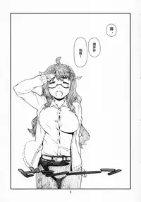 (C86) [Studio N.BALL (Haritama Hiroki)] Kono Bijutsubu Komon ni wa Mondai ga Aru! (Kono Bijutsubu ni wa Mondai ga Aru!) [Chinese] [辣鸡汉化组]