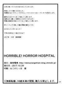 [Mikandensya (Dan)] HORRIBLE! HORROR HOSPITAL (THE iDOLM@STER MILLION LIVE!) [Digital]