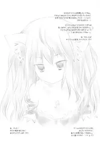 (C75) [AZA+ (Yoshimune)] Okkina Neko Pai (Final Fantasy XI)