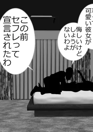 tsuma to no sekkusu o kinshi sare boku wa te koki sare nagara batō sareru