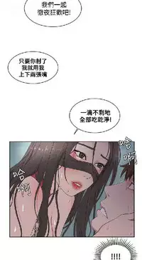 私生，爱到疯狂 完结