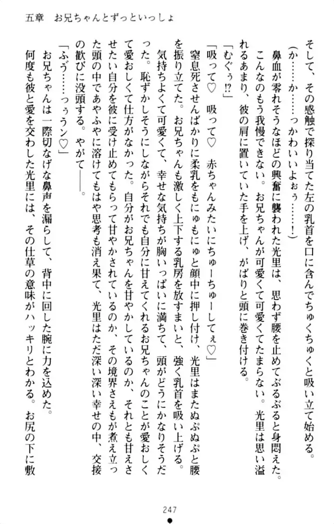 ダダ甘妹の応援エッチ