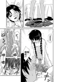 [Kamemushi (Kaminaru Fuyu)] Syokusyu Tamago | 觸手卵 [Chinese] [Digital]