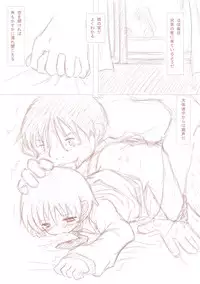 [此処はいきものの世界] 優しく睫毛に