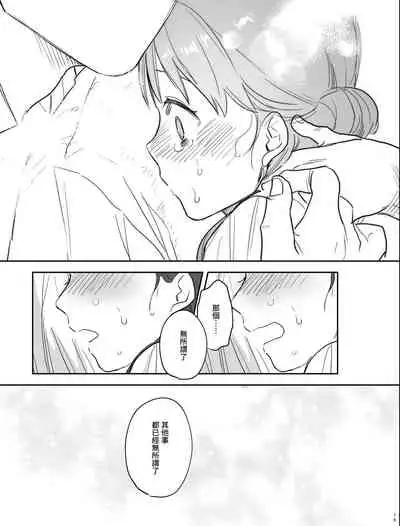 [Mauve (Oniben Katze)] dog eat dog era ~Iinazuke no Mahou Kishi to Saimin Jinmon~ [Chinese] [Digital]