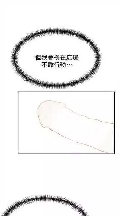 [週日] [Gyou & husky team] 弱點 1-107 官方中文（連載中）