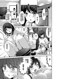 [Amasora Taichi] Ecchina VR Gemuchuu Machigatte Imoutoni Maji SEX Shiteta! 1-5 | 在VR黃遊裡搞錯了結果上了妹妹！1-5 [Chinese] [夢之行蹤漢化組×前线作♂战♀基地]