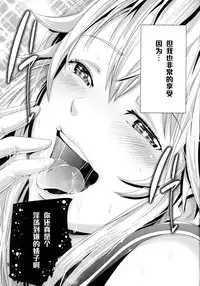 (C88) [Akiba Maou (Akiha@)] Akai Mancolle (Kantai Collection -KanColle-) [Chinese] [黑条汉化]