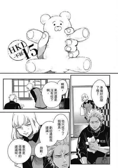 Happy Kuso Life 3 | 極樂鳥日子 3