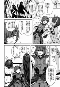 (C93) [http (na)] Onna Futari to Kotarou ga Shinboku o Fukameru Hon (Fate/Grand Order)