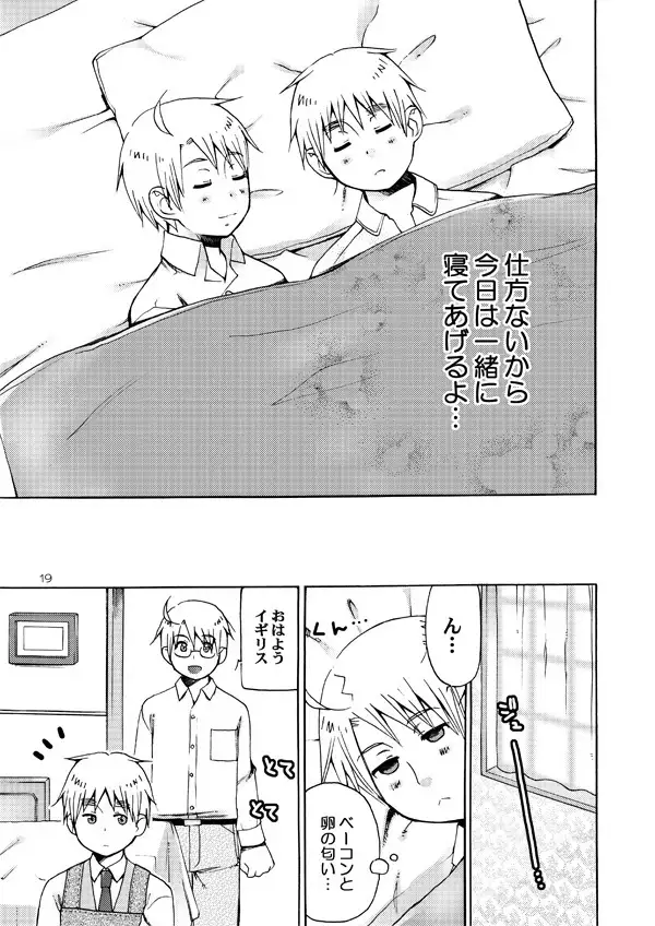 AKUMAN POWERS ヘ○リア2