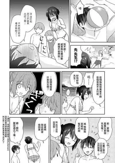 [Fuyuichi Monme] Amayakashi Jouzu no Nagasato-san ~ Hokenshitsu de Yoshi Yoshi Ecchi!~ Ch. 1-13 [Chinese] [裸單騎漢化]