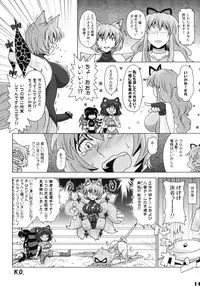 (Kouroumu 9) [Stapspats (Various)] Gensoukyou Futanari Chinpo Wrestling Goudoushi GFCW Extreme (Touhou Project)