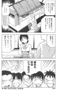 [Joukichi Akagi] PLUG IN