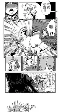 [Miyamoto Ryuuichi] Maid-chou no Shousha na Gohoubi | 女僕長的瀟灑的獎勵 (Touhou Project) [Chinese] [紅銀漢化組]