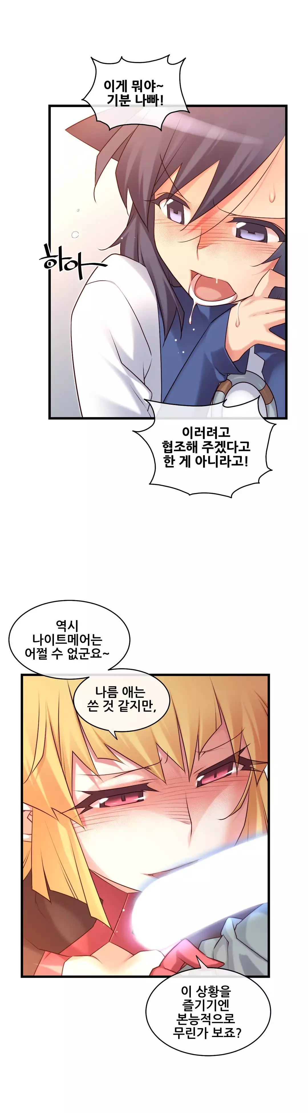 Master in My Dreams Ch.90-115