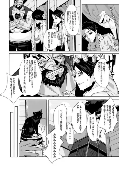 Dame to Guzu to Arashi to