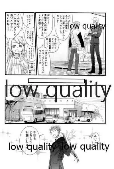 [Andorado (Andora)] Yukibare Marriage ~Yari-Yumi Parody Sairokushuu~ (Fate/Grand Order)