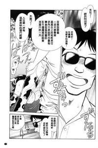 [Keno Yantarou] Hazukashii Kagai Jugyou | 害羞的課外授業 [Chinese]