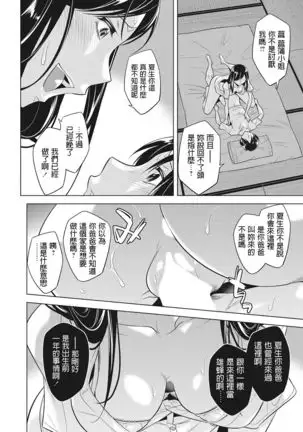 Houbou no Oyako Ch. 1 Natsuo no Hatsutaiken