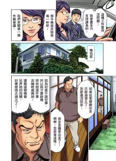 Gikei ni Yobai o Sareta Watashi wa Ikudotonaku Zecchou o Kurikaeshita | 大伯偷偷夜襲我,從此被迫成為性奴隸瘋狂高潮無數次!1-13
