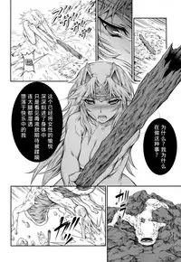 (C87) [Yokohama Junky (Makari Tohru)] Solo Hunter no Seitai 4 The Fourth Part (Monster Hunter) [Chinese] [无毒汉化组 X 屏幕脏了汉化组]