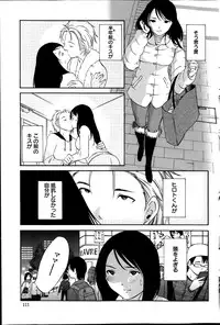 [Miki Hime] Hoshigaru Kuchibiru Ch.1-8