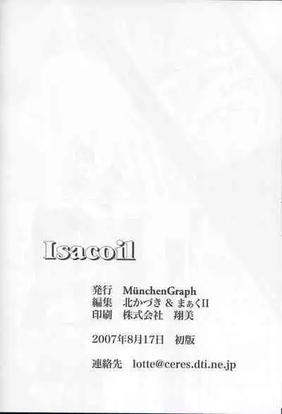(C72) [MunchenGraph (Kita Kaduki, Mach II)] Isacoil (Dennou Coil)
