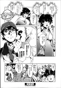 [Ohtori Ryuji] Yah! Toumei Ningen2 Ch.1-6