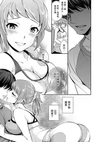 (C87) [Crazy9 (Ichitaka)] C9-15 Fumina-senpai to Mob Onii-chan (Gundam Build Fighters Try) [Chinese] [无毒汉化组]